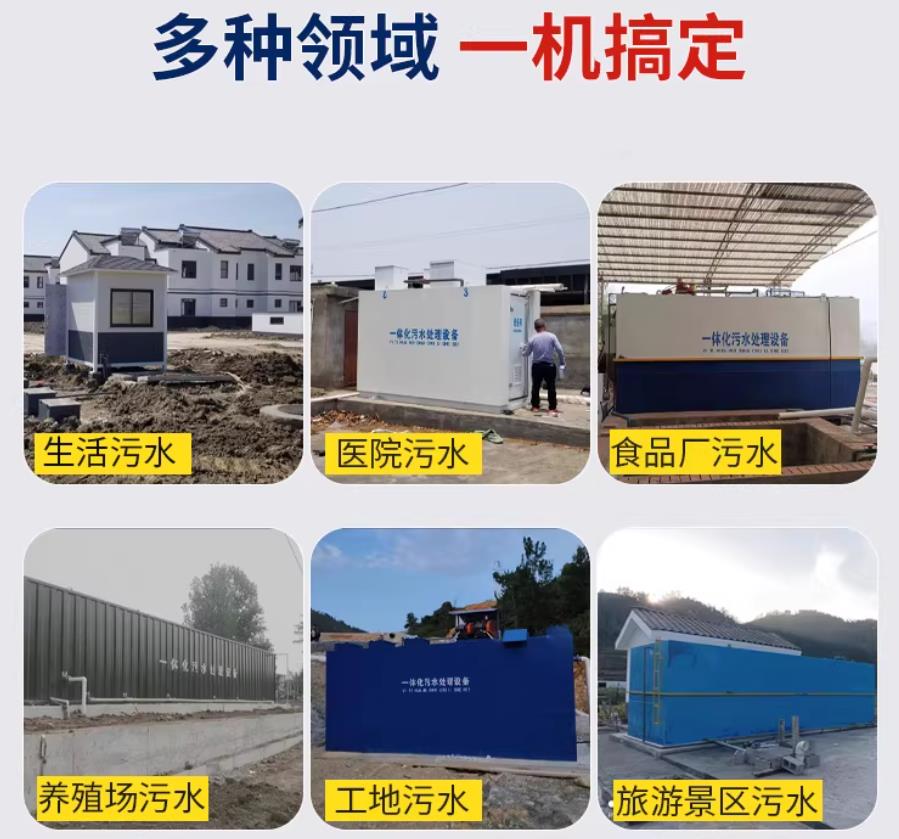 福建场景全覆盖！甘肃嘉源通一体化污水处理设备，适配城乡工业全场景污水治理