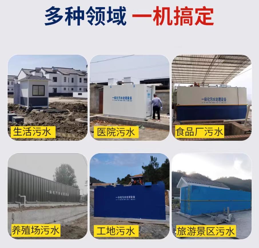 福建甘肃兰州地埋式污水处理设备厂家｜一体化埋地污水治理设备｜乡镇乡村厂区小区通用解决方案